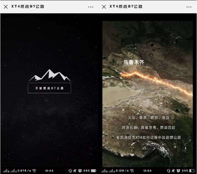 重力感应H5案例