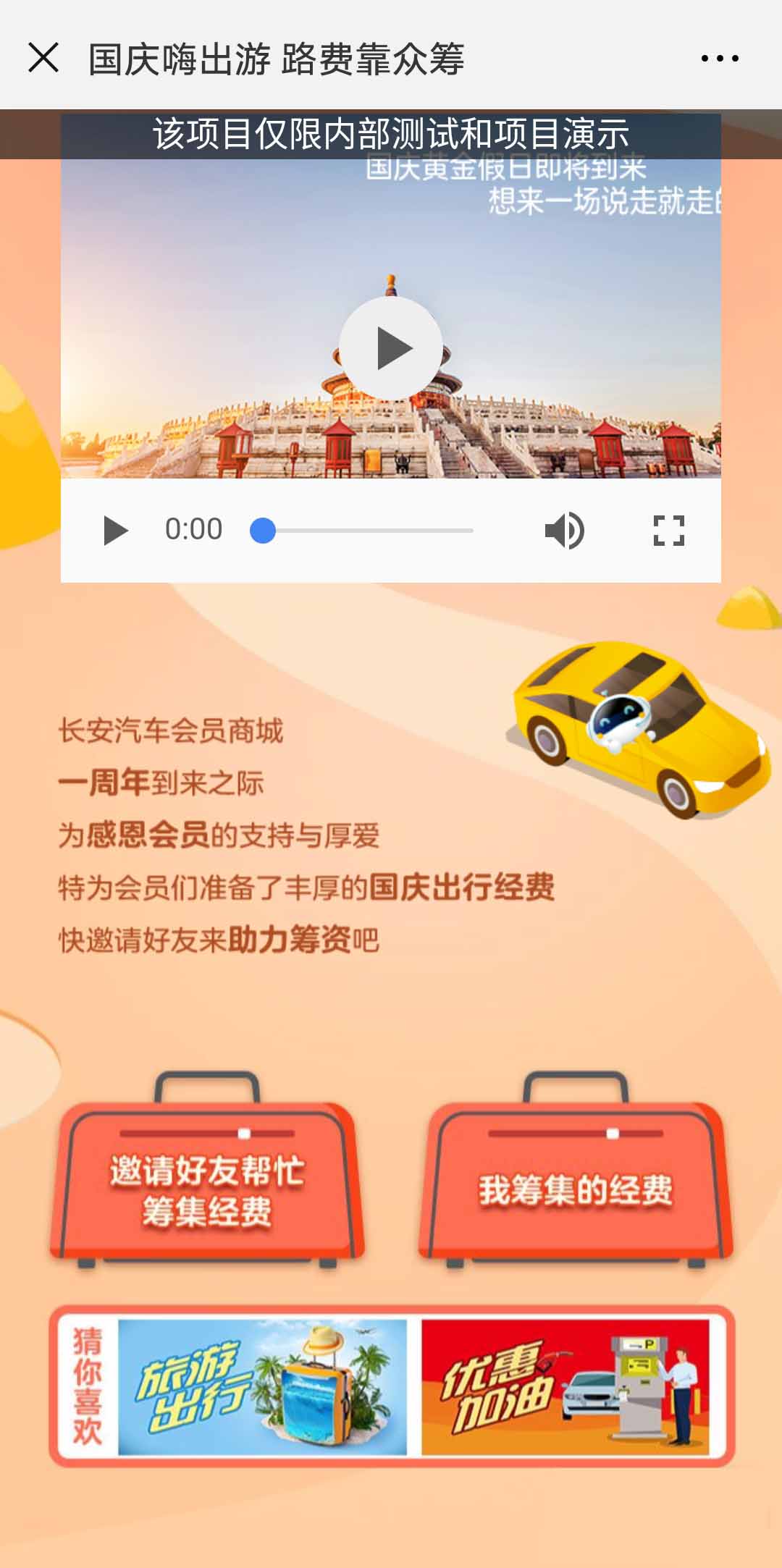 助力H5案例