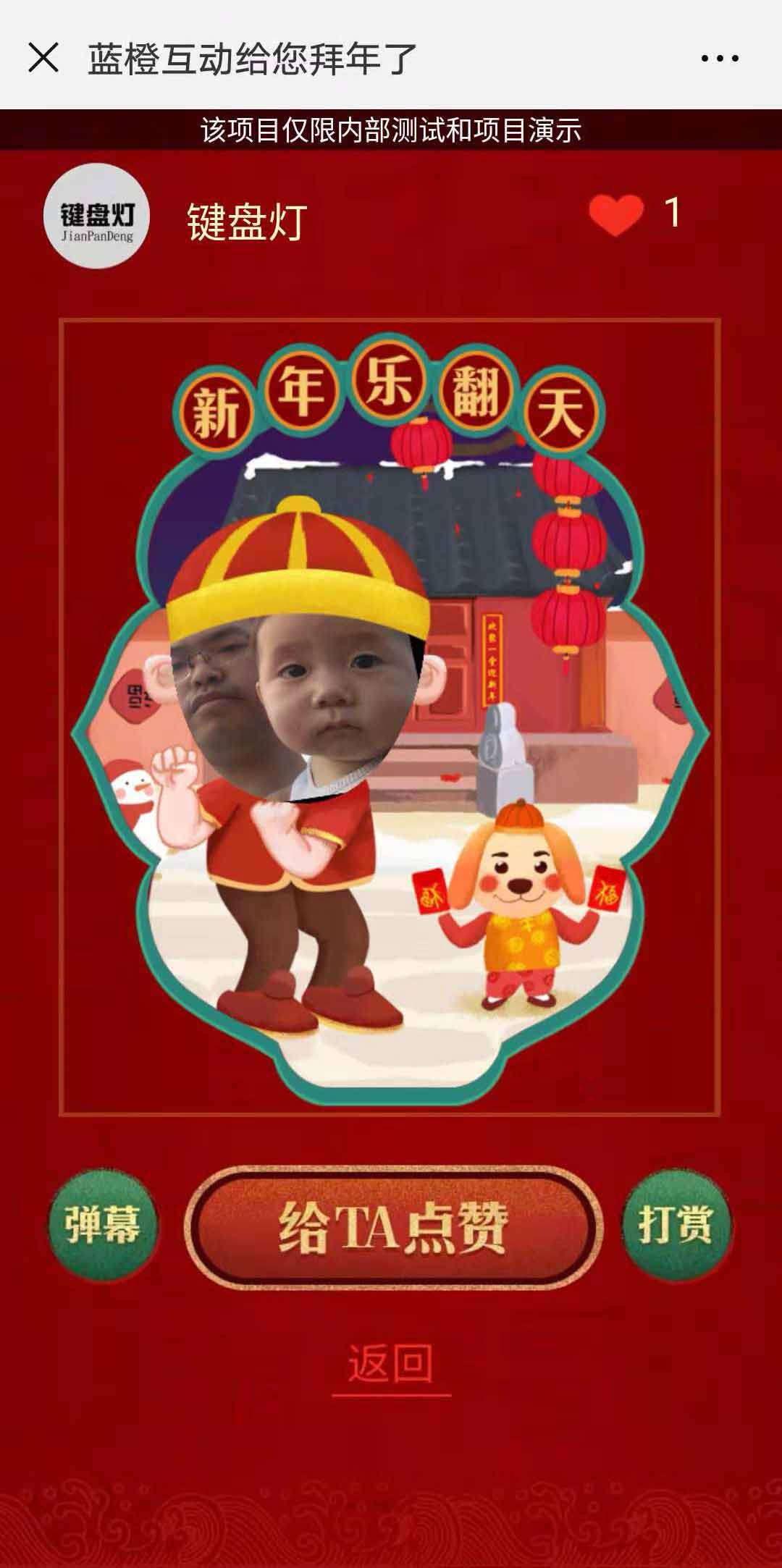 投票H5案例