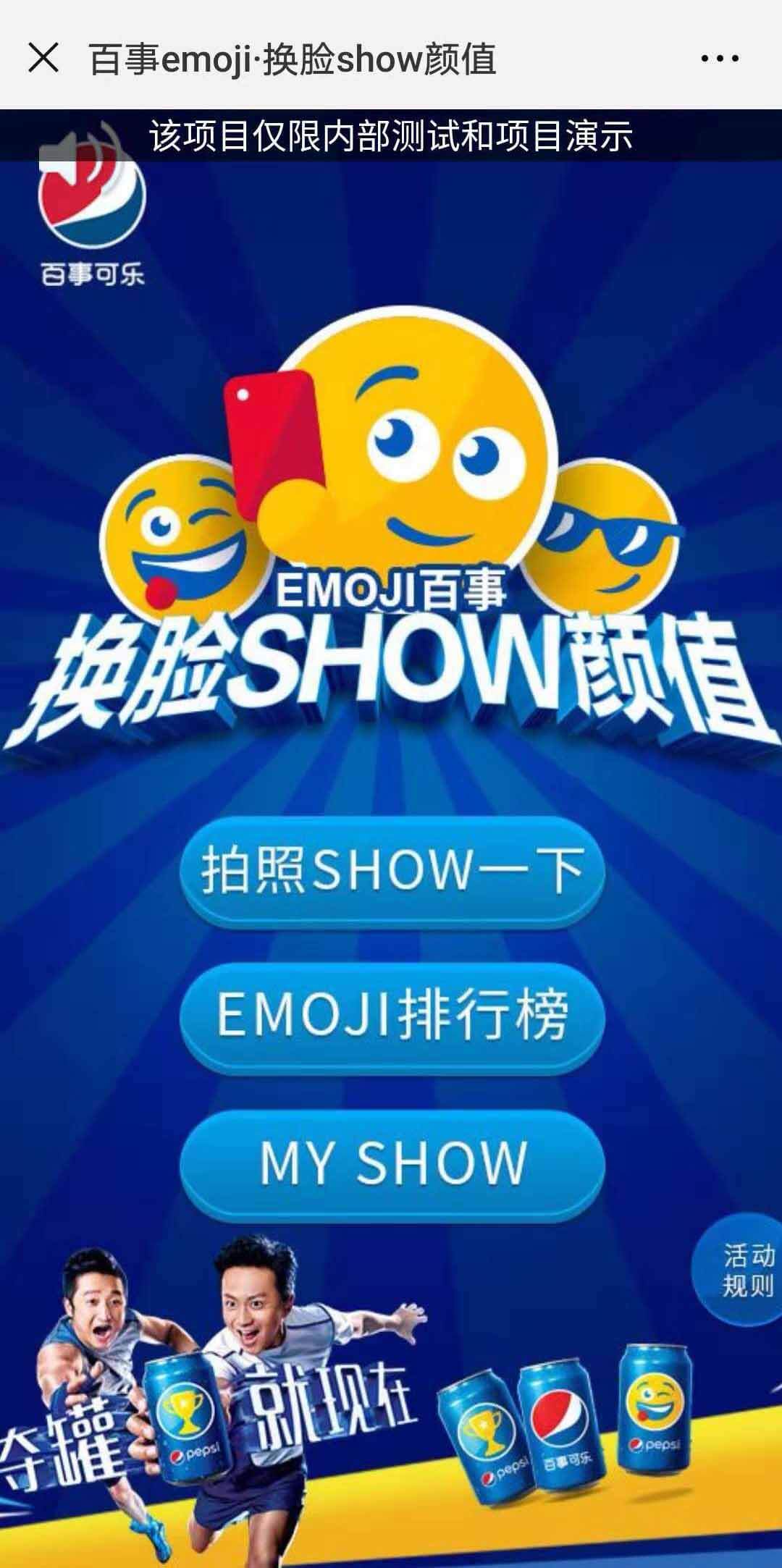 投票H5案例