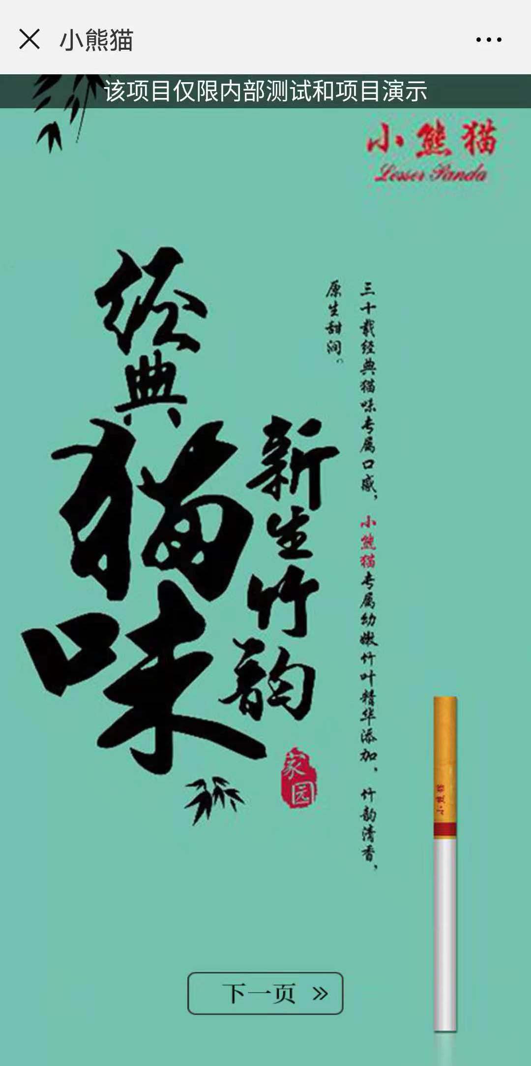 助力H5案例
