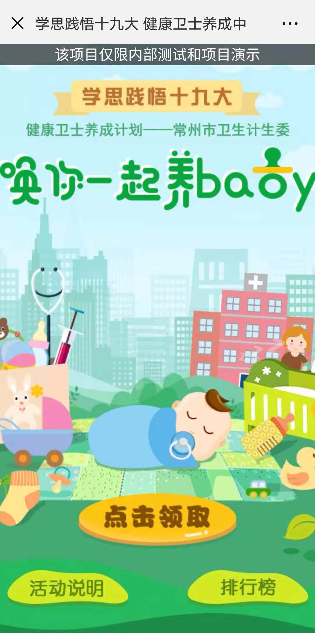 助力H5案例