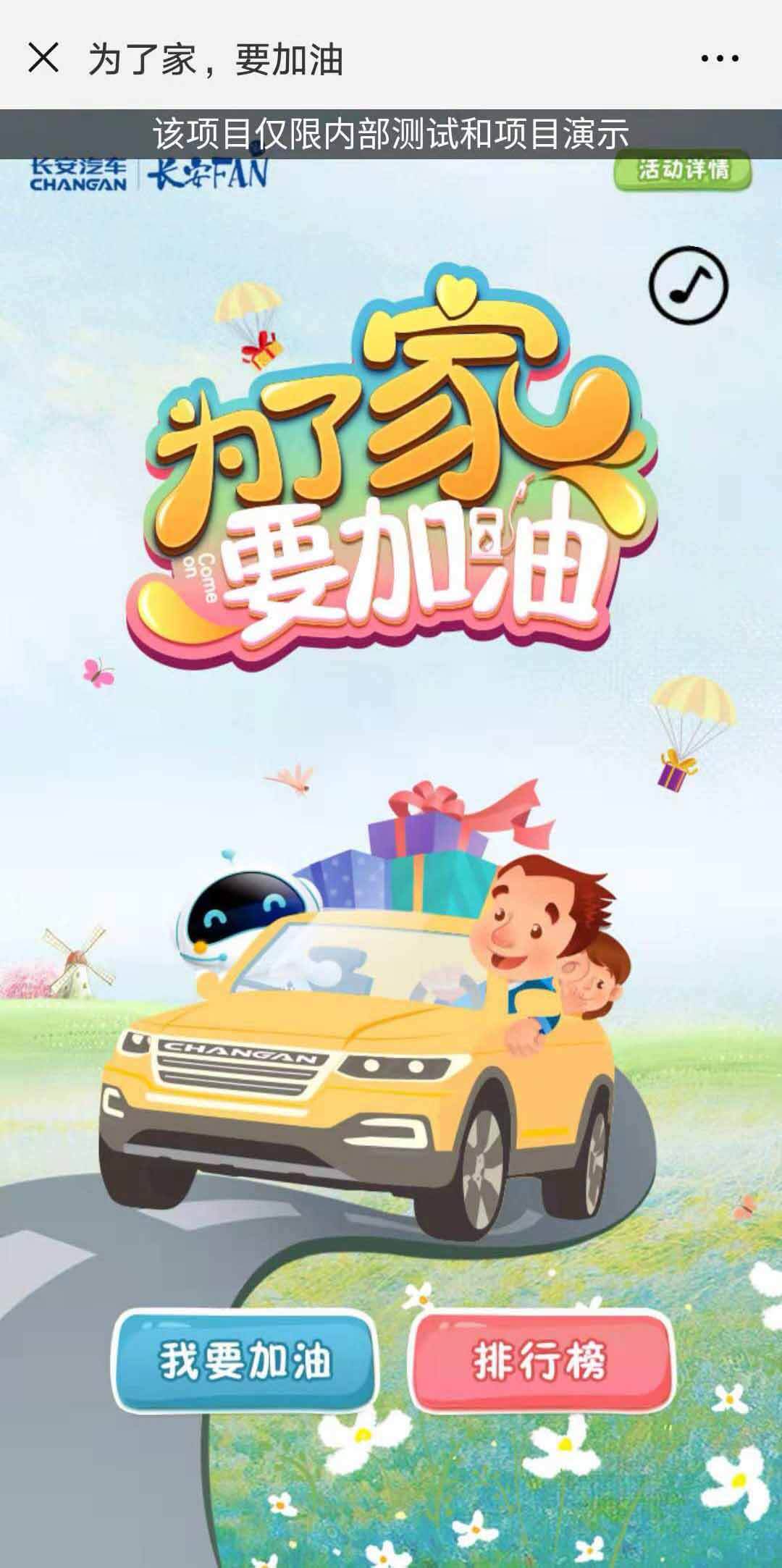 助力H5案例