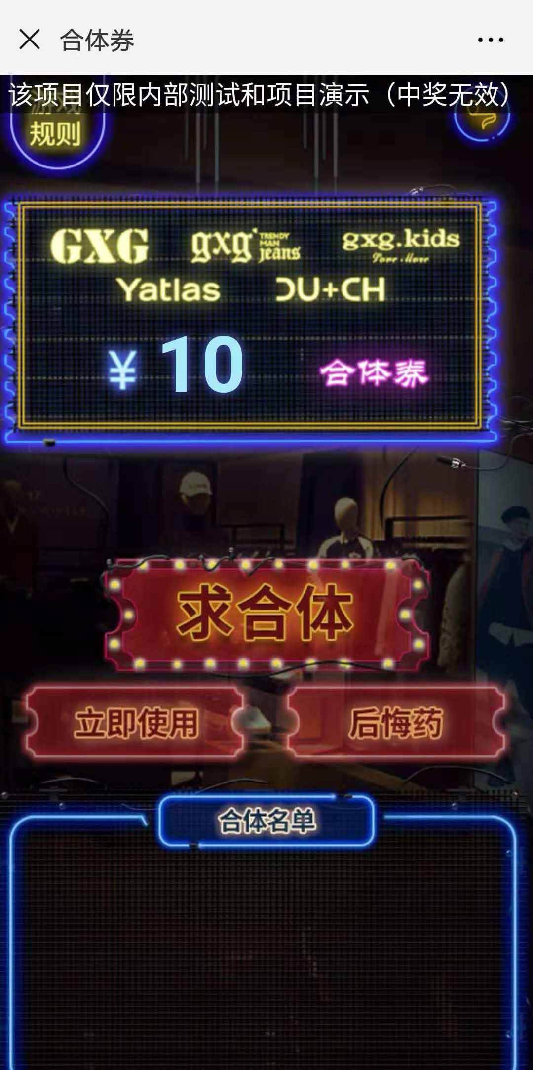 助力H5案例
