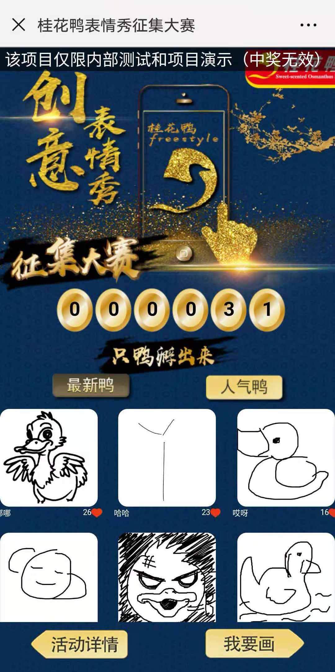 助力H5案例