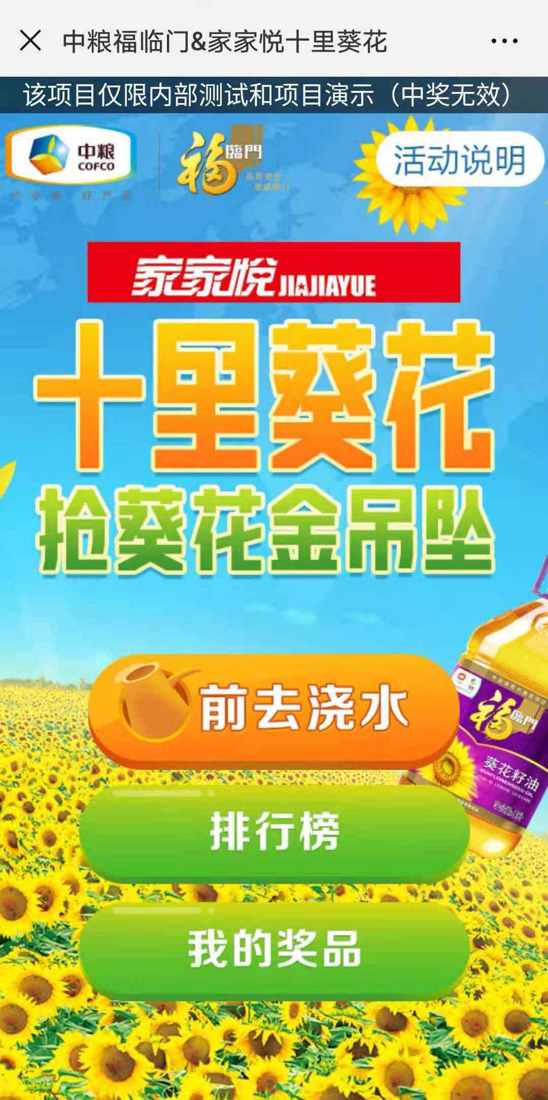 助力H5案例