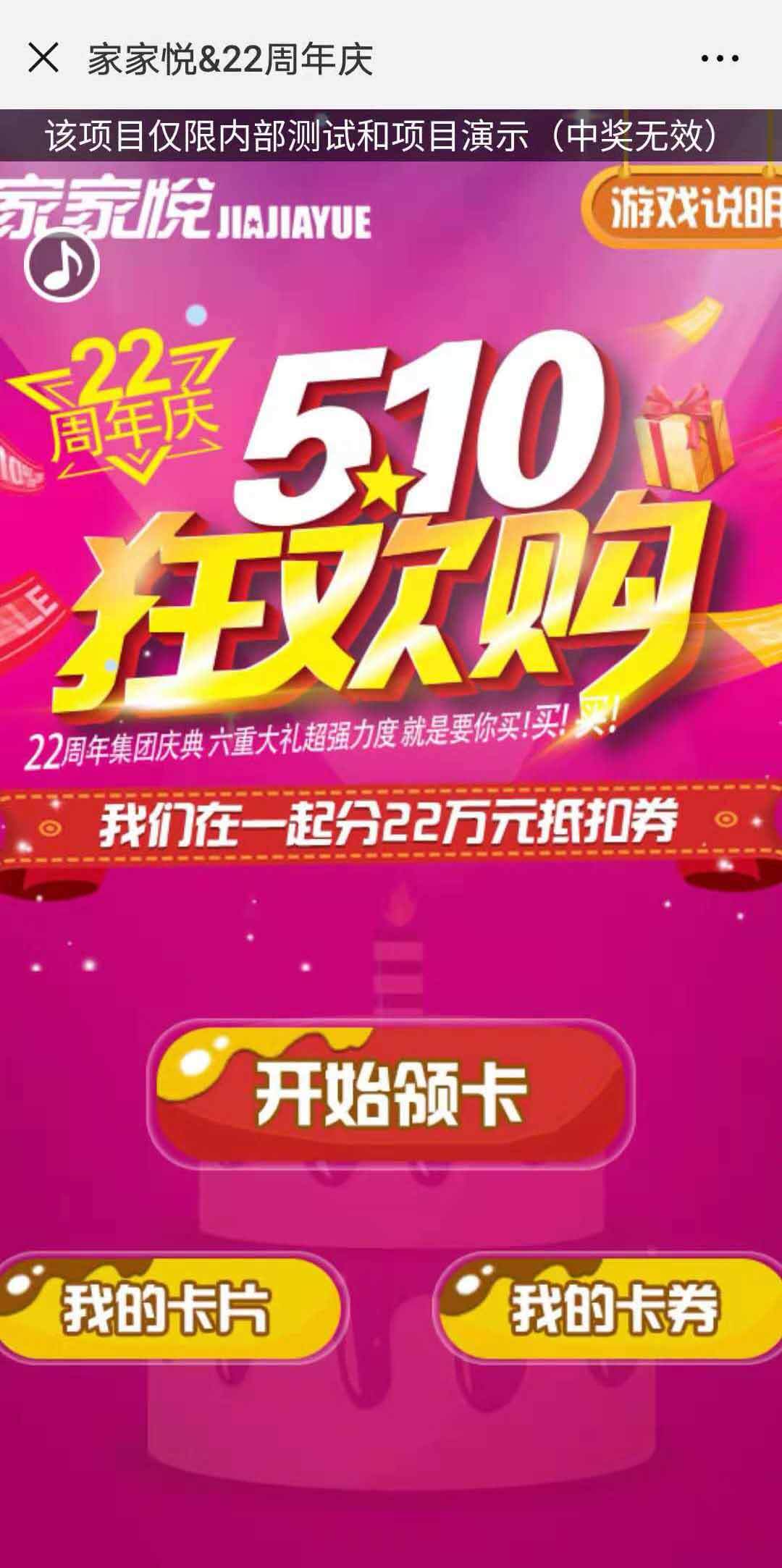 助力H5案例