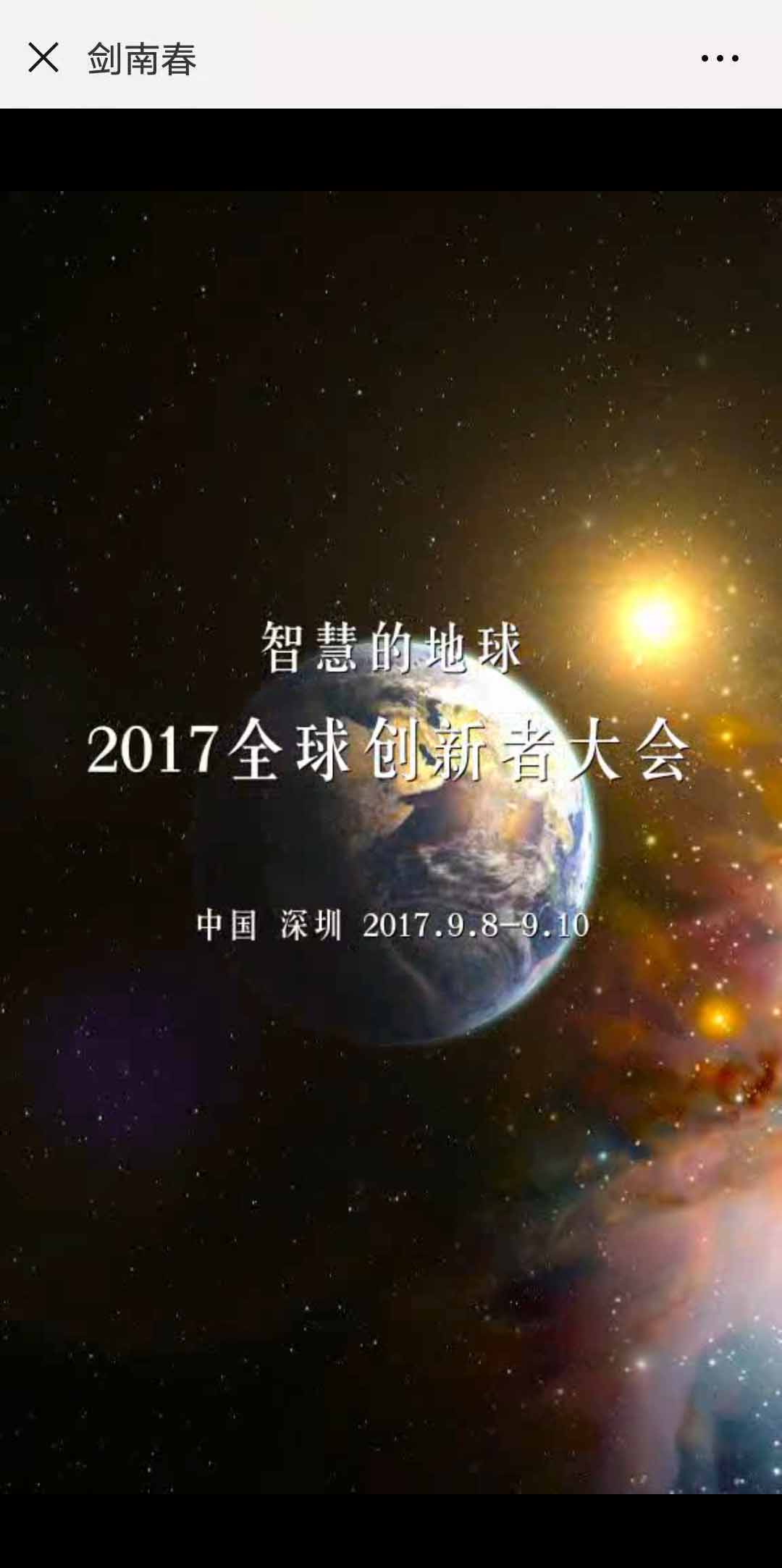 视频H5案例