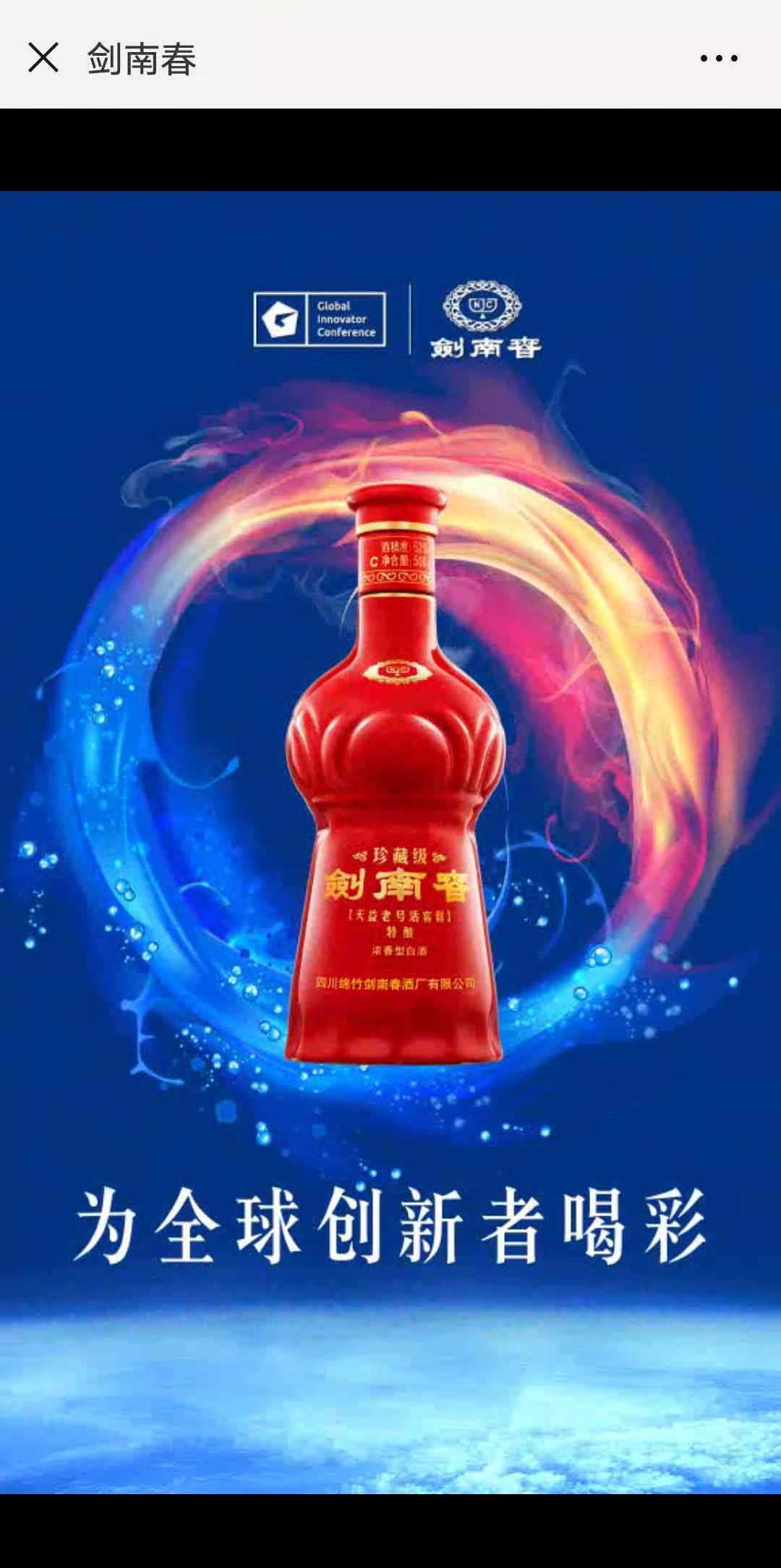 视频H5案例