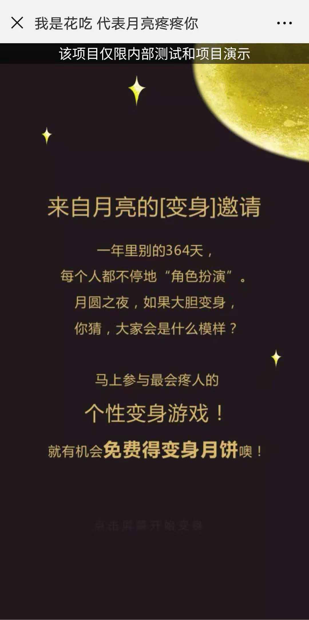 金融行业H5案例