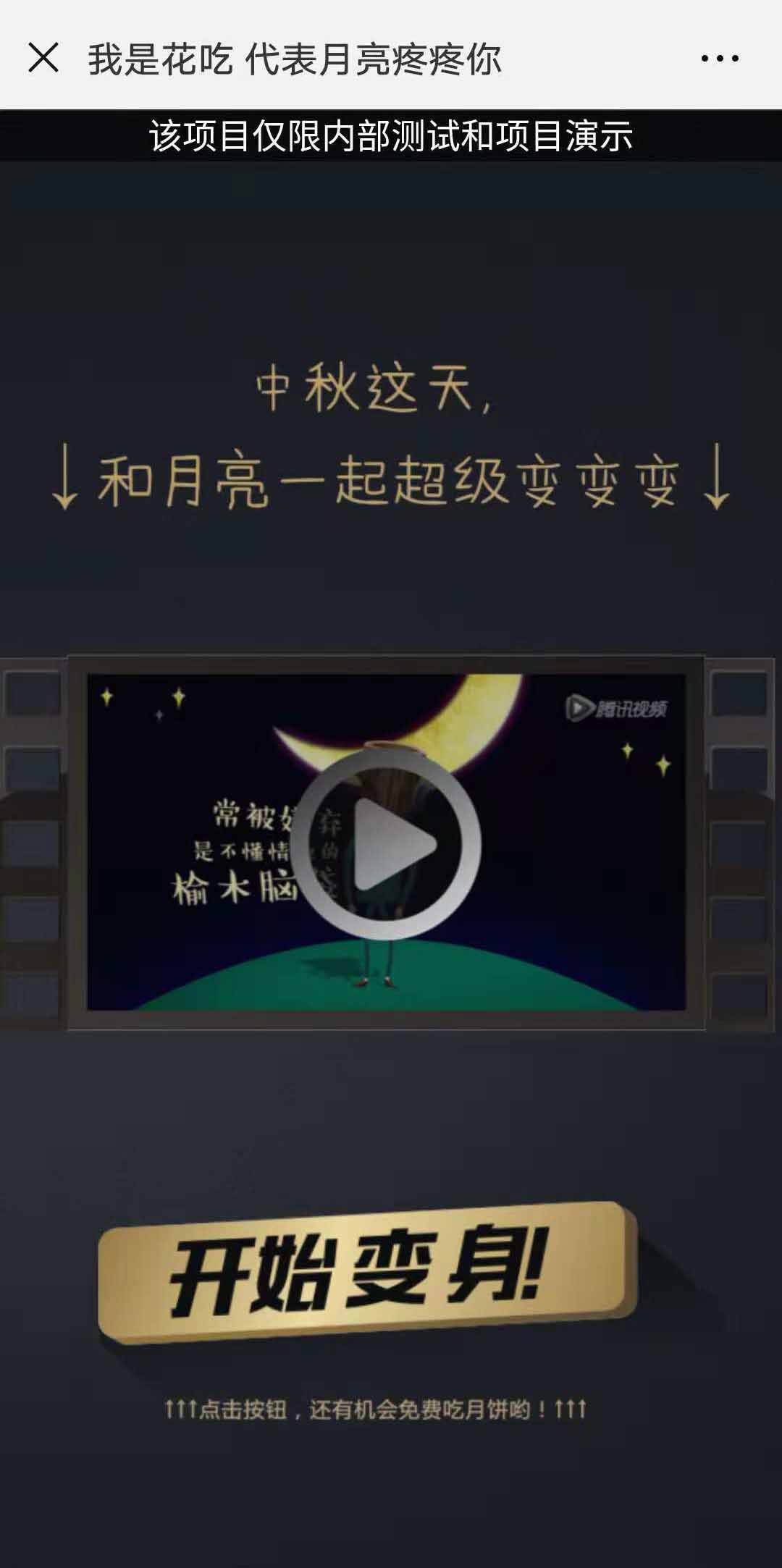 金融行业H5案例