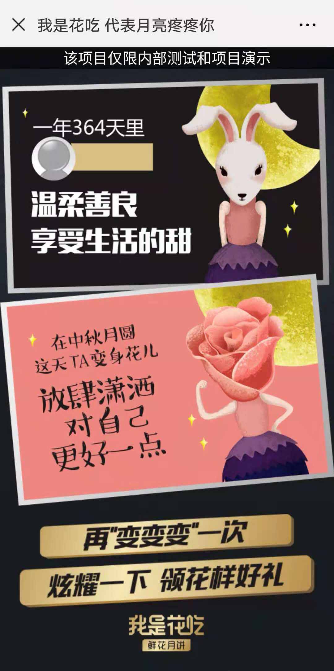 金融行业H5案例