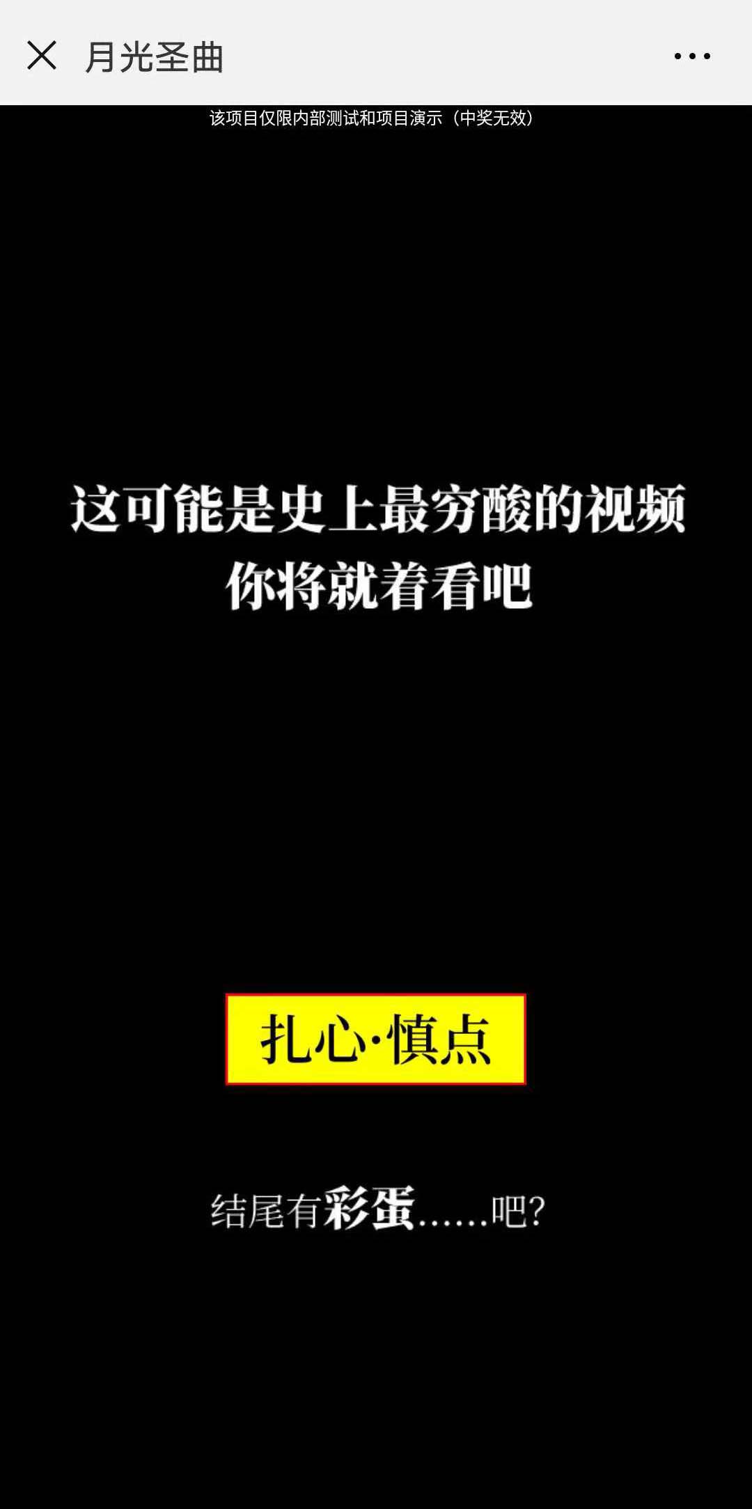 视频H5案例