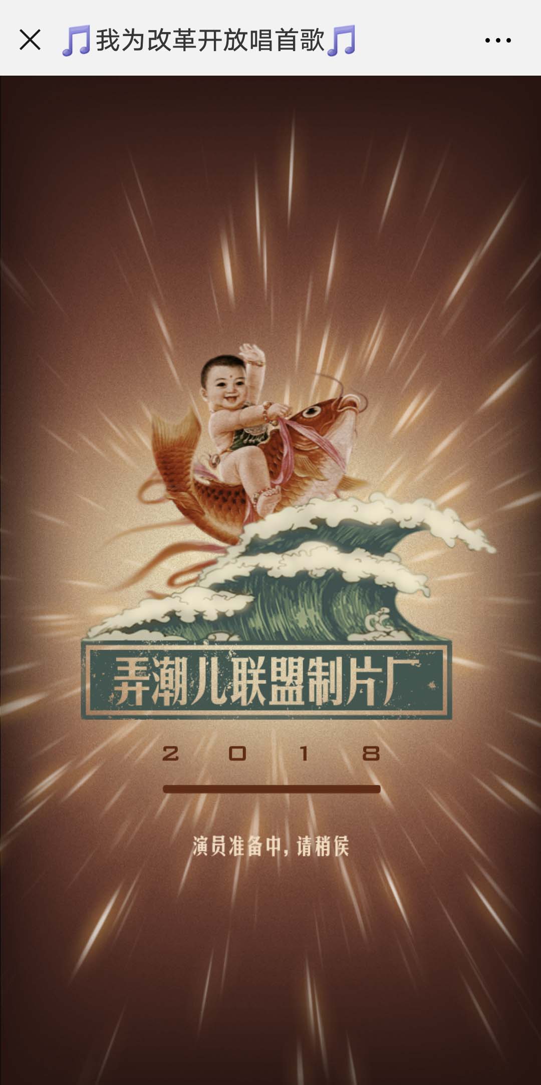 视频H5案例