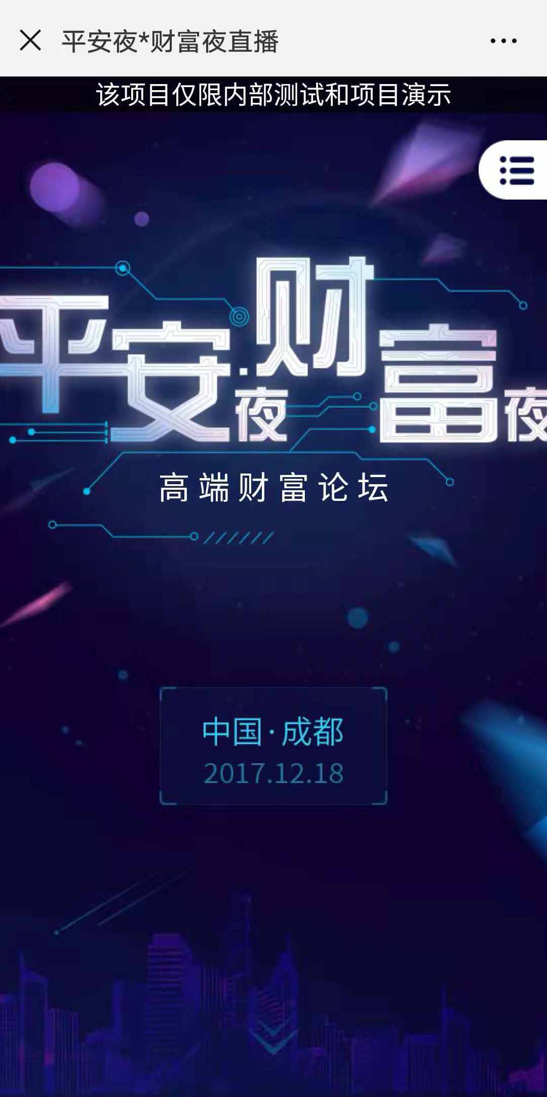 视频H5案例