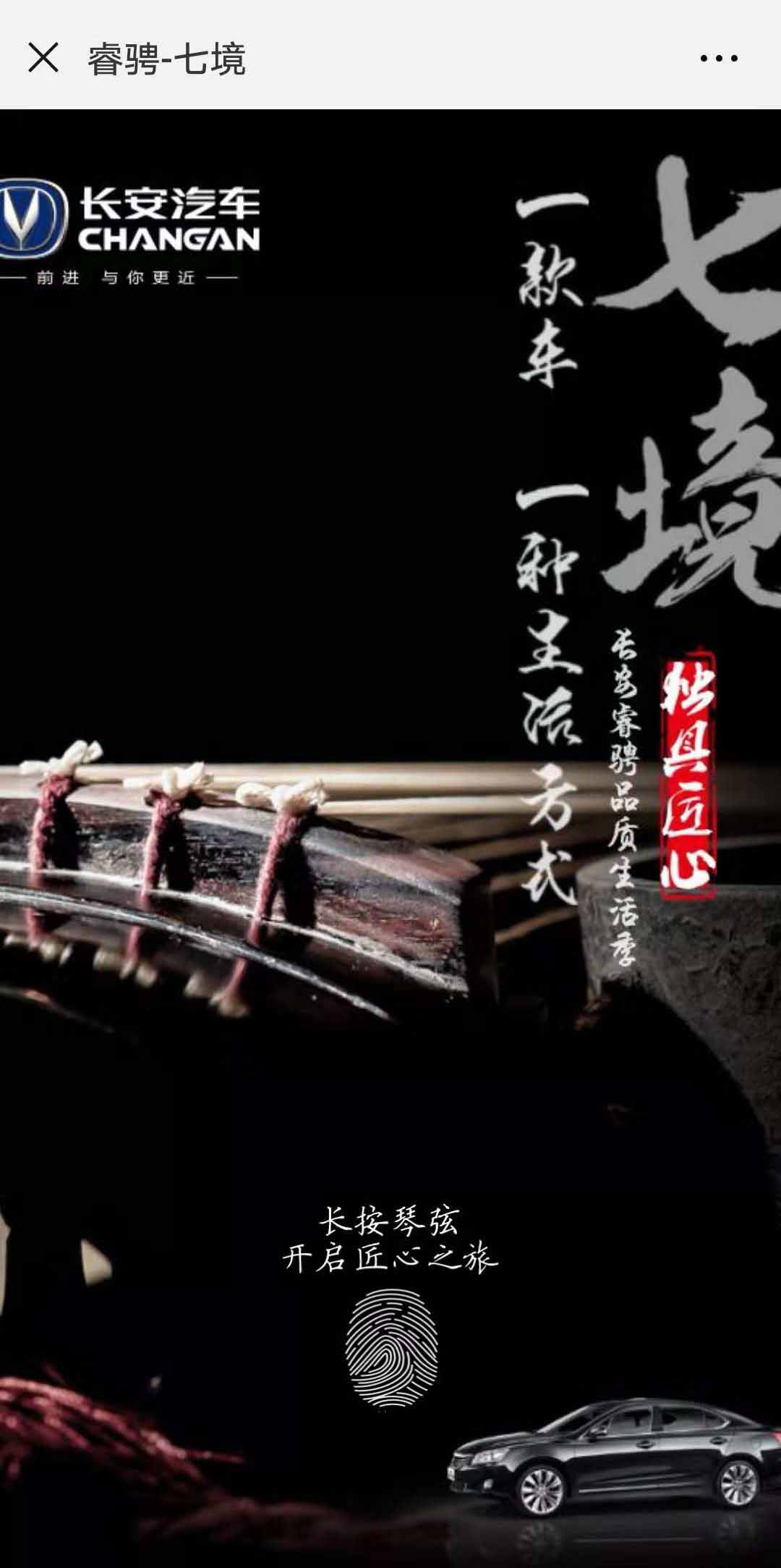 视频H5案例