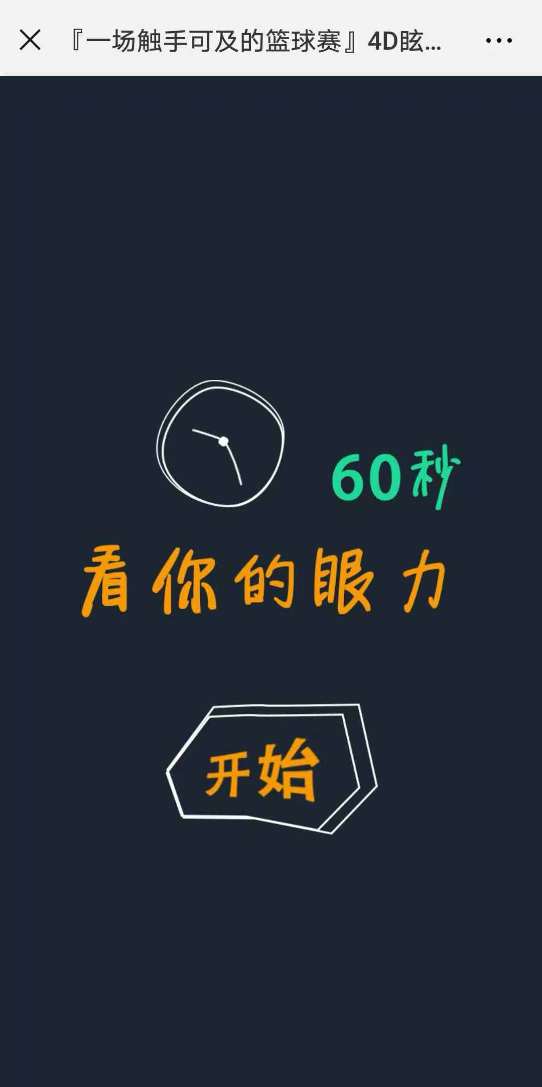 视频H5案例