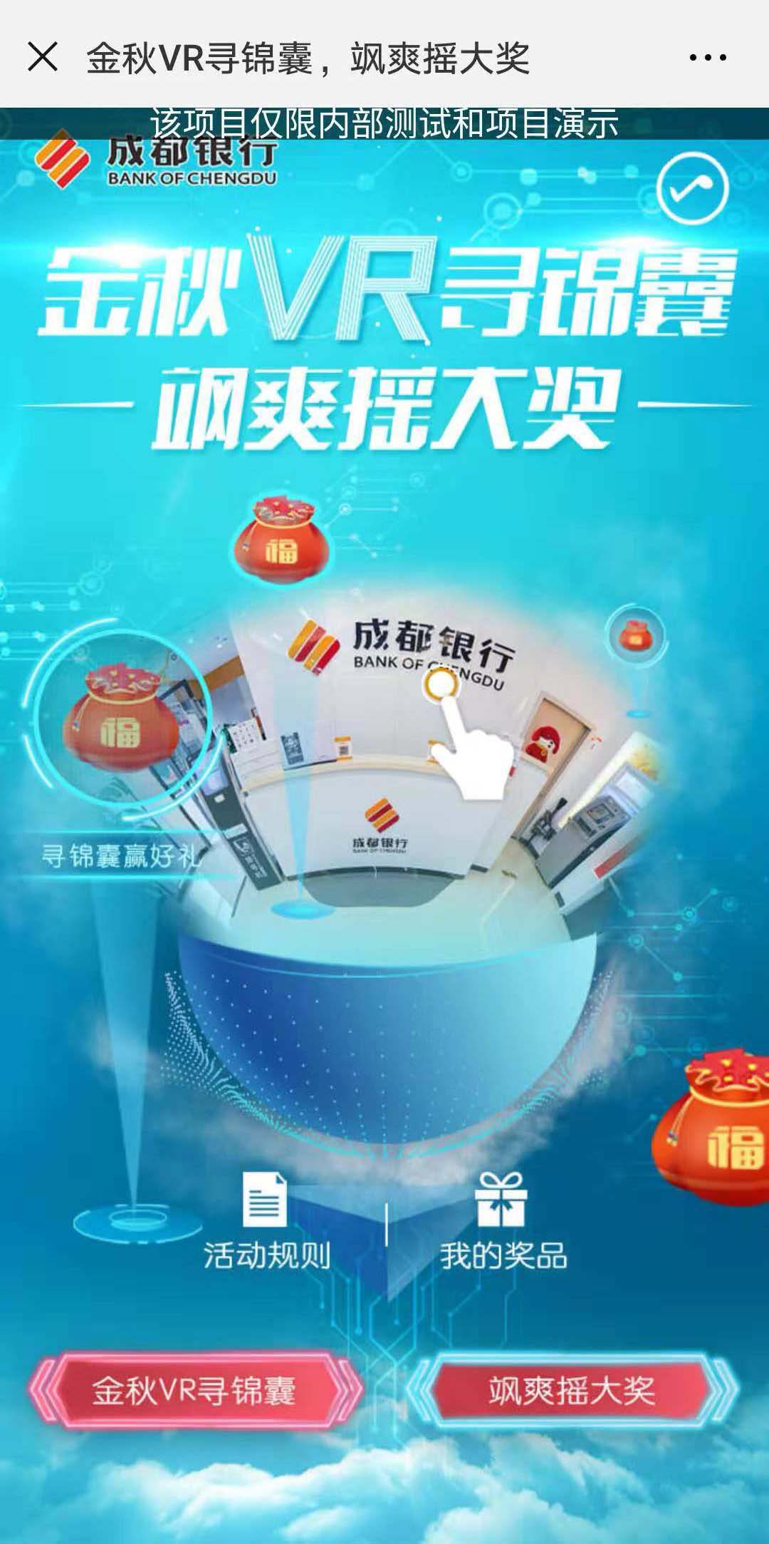 VRH5案例