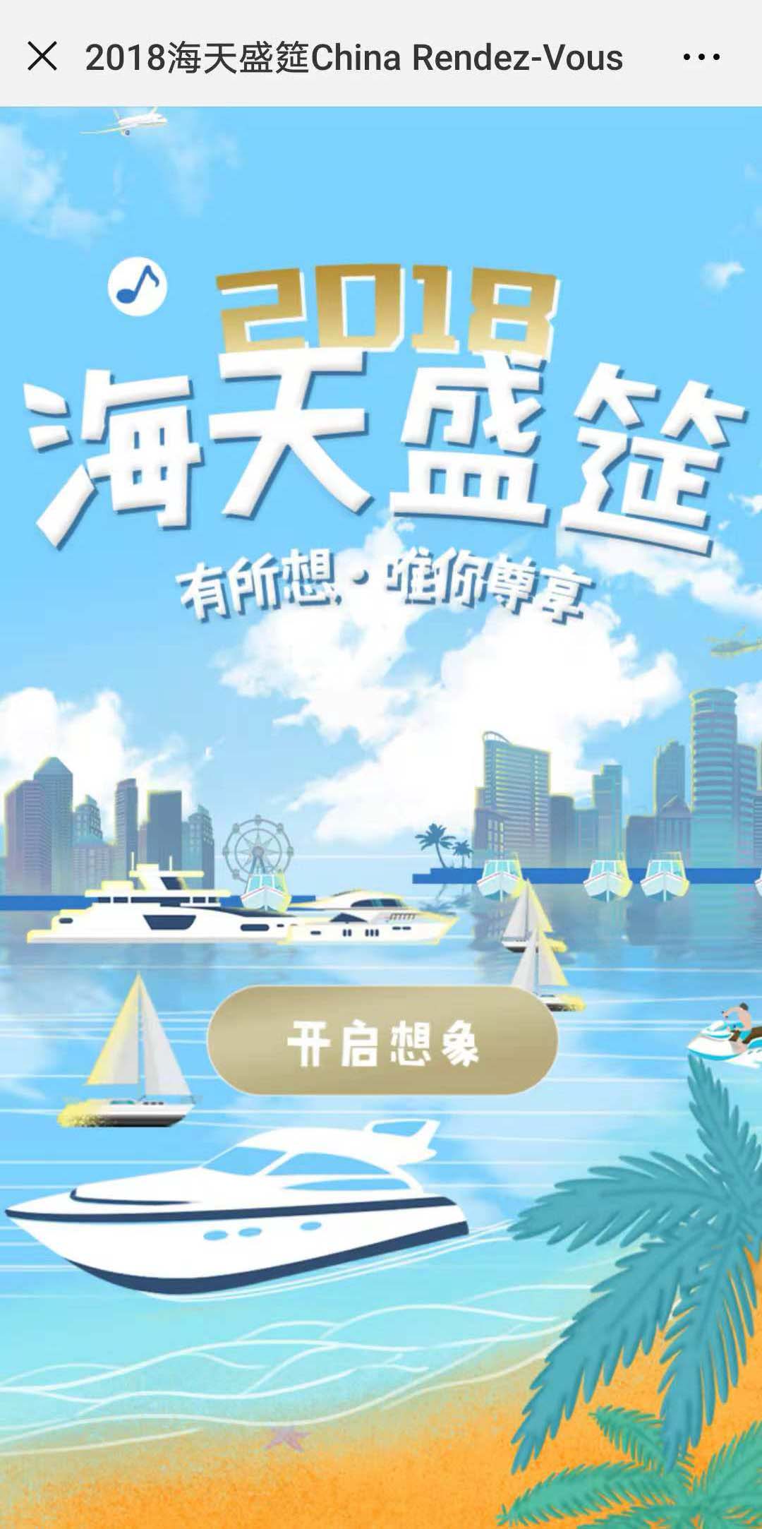 VRH5案例